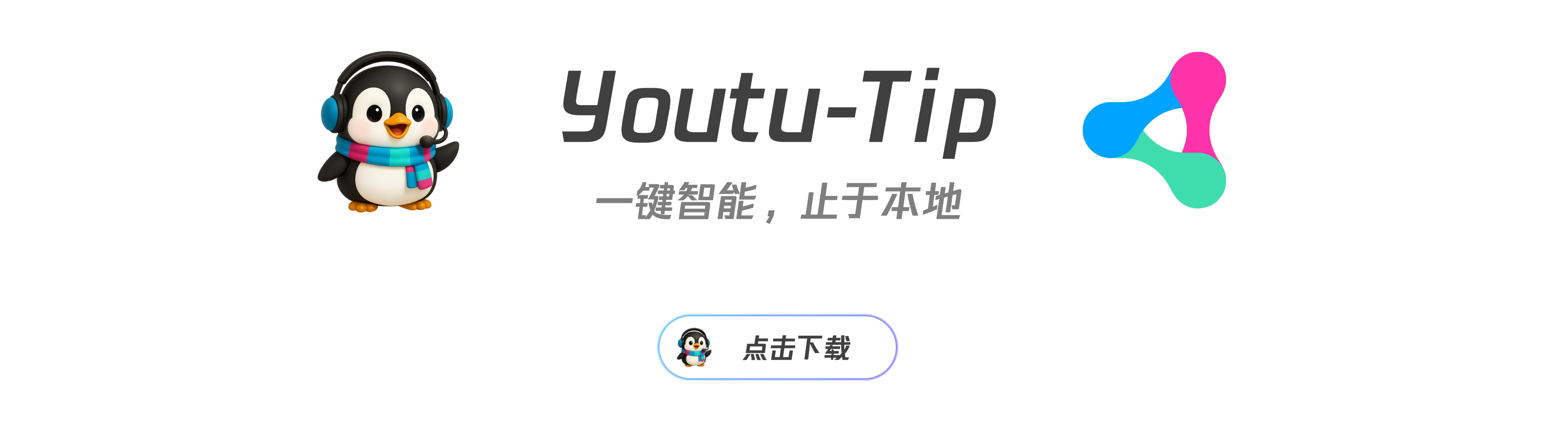 Youtu Tip Header Zh